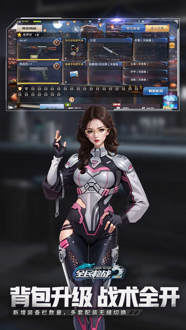 全民枪战2百度官方正版下载截图