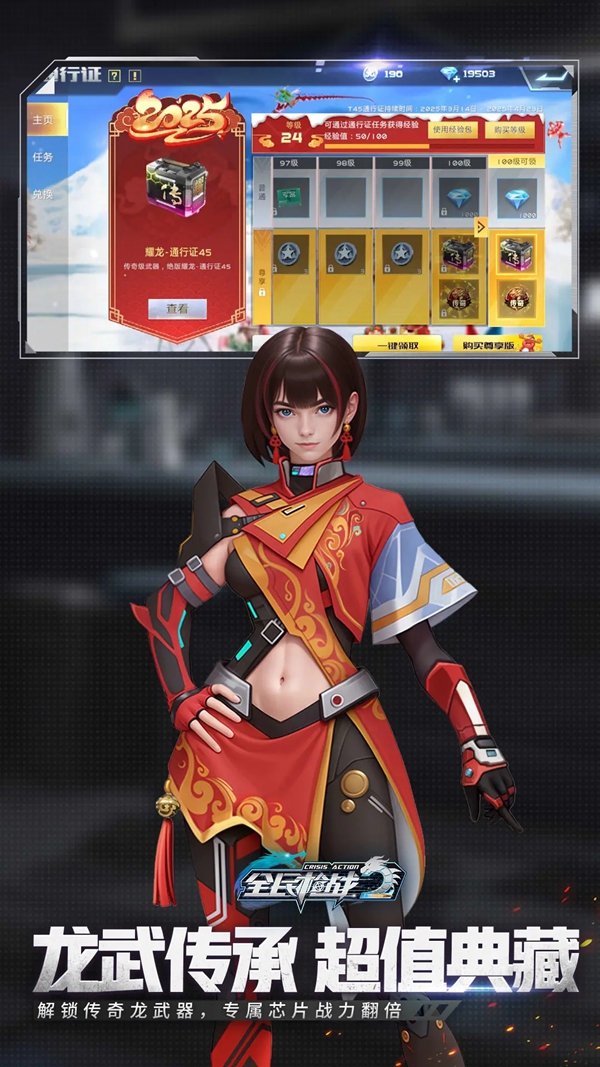 全民枪战2百度官方正版下载截图