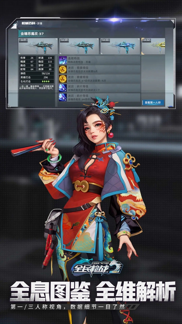 全民枪战2百度官方正版下载截图