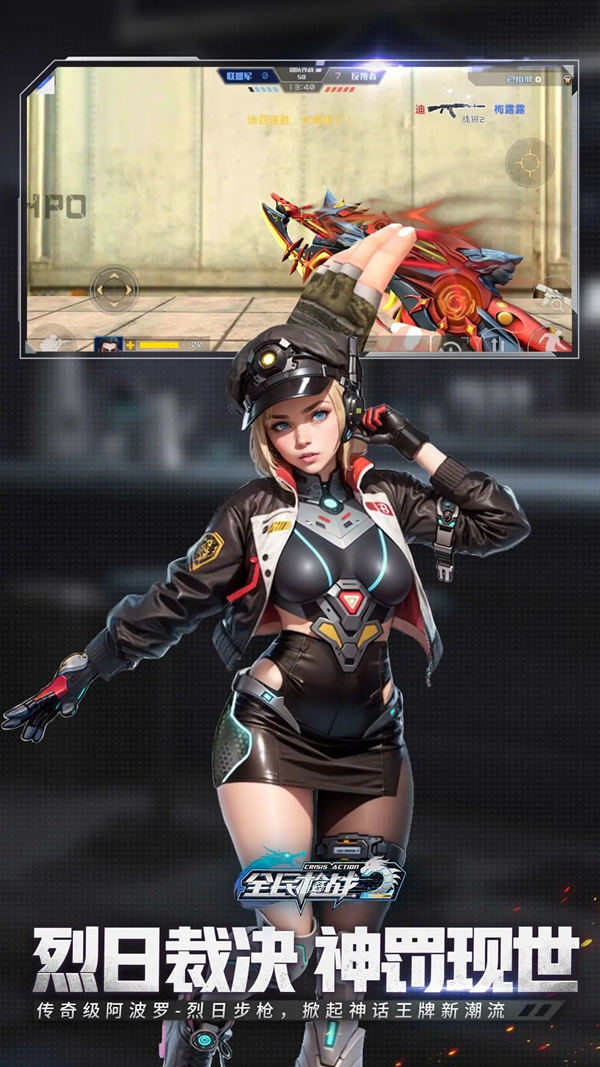 全民枪战2百度官方正版下载截图