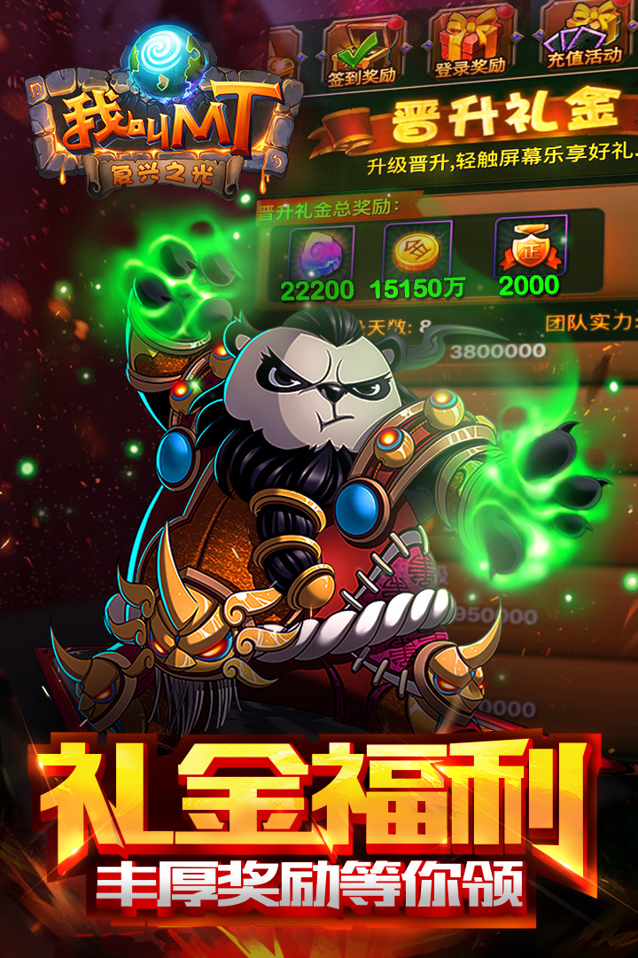 我叫MT官方版本下载截图