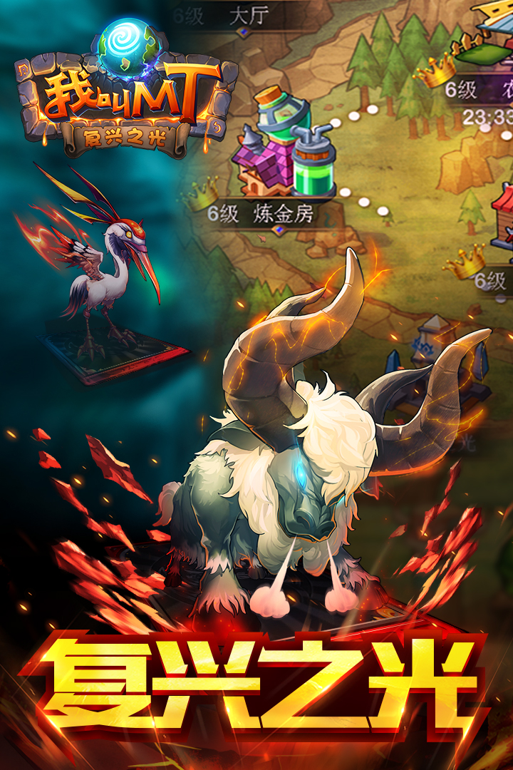 我叫MT官方版本下载截图