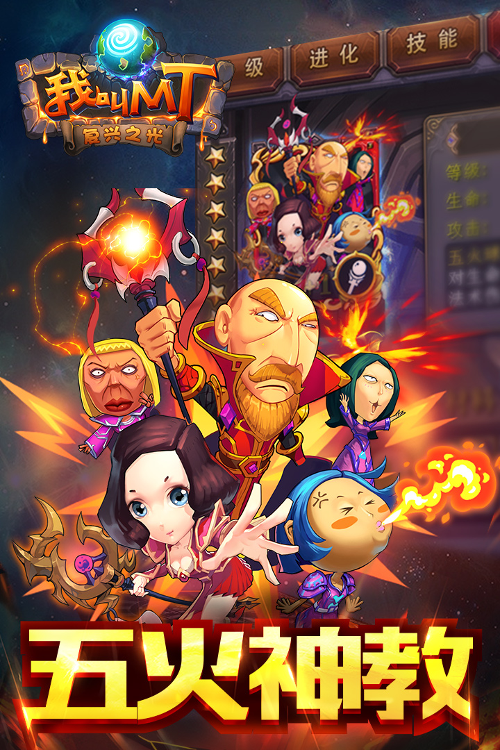 我叫MT官方版本下载截图