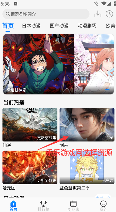 omofun°v1.1.5 ׿ͼ2