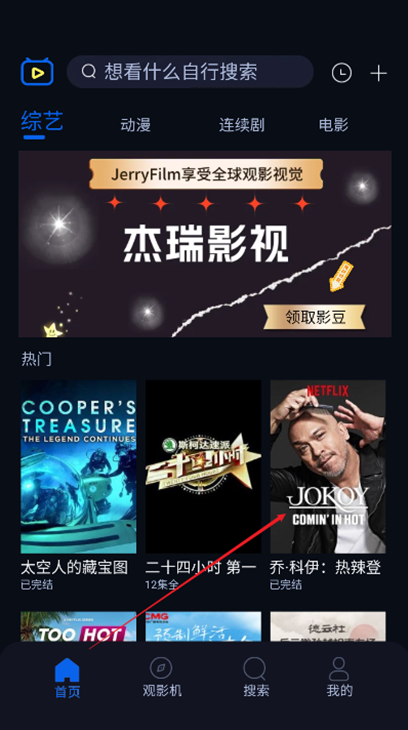 ӰJerryFilmٷ