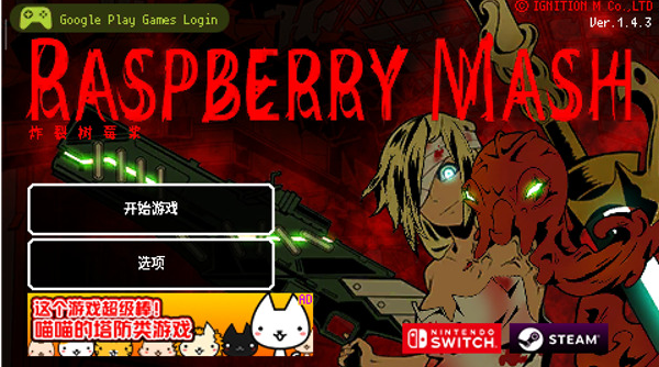 ըݮ°ò˵(RASPBERRY MASH)