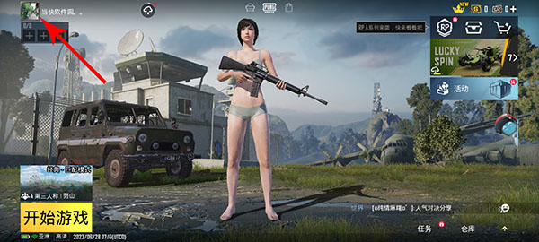 ʷPUBG
