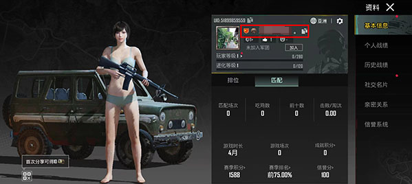 ʷPUBG