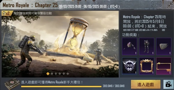 pubg mobile