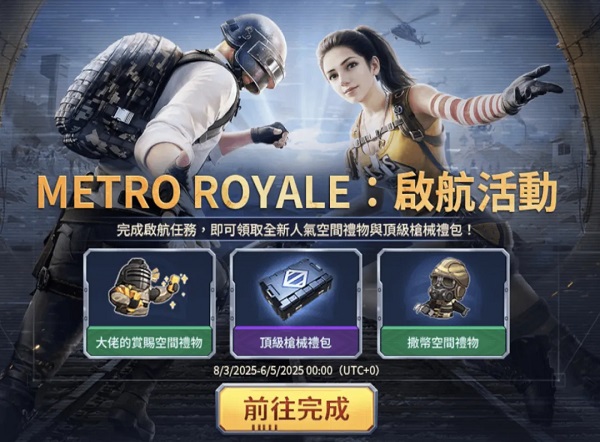 pubg mobile