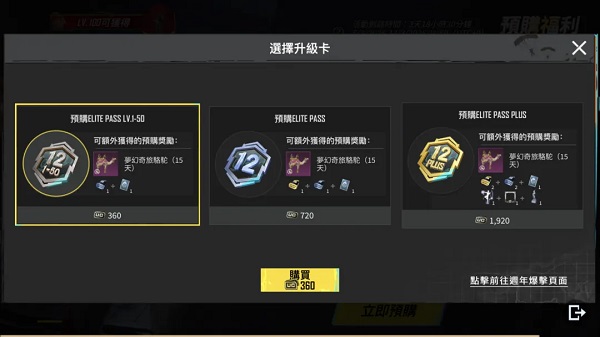 pubg mobile