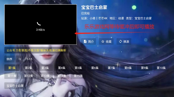 СӰTVappٷذװv2.5 Ӱͼ1