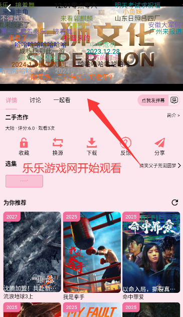YIYIӰ׷appذװv4.2.0 ׿ͼ4