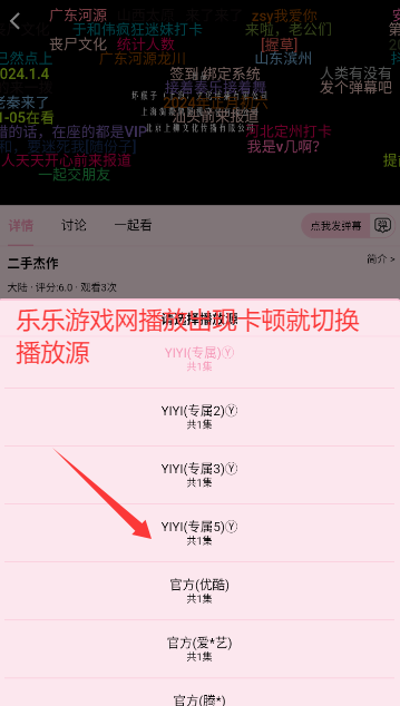 YIYIӰ׷appذװv4.2.0 ׿ͼ1