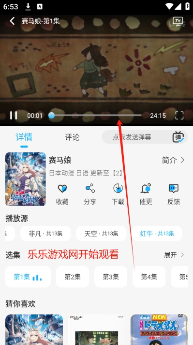 ٷappذװv2.0.0 ֻͼ3