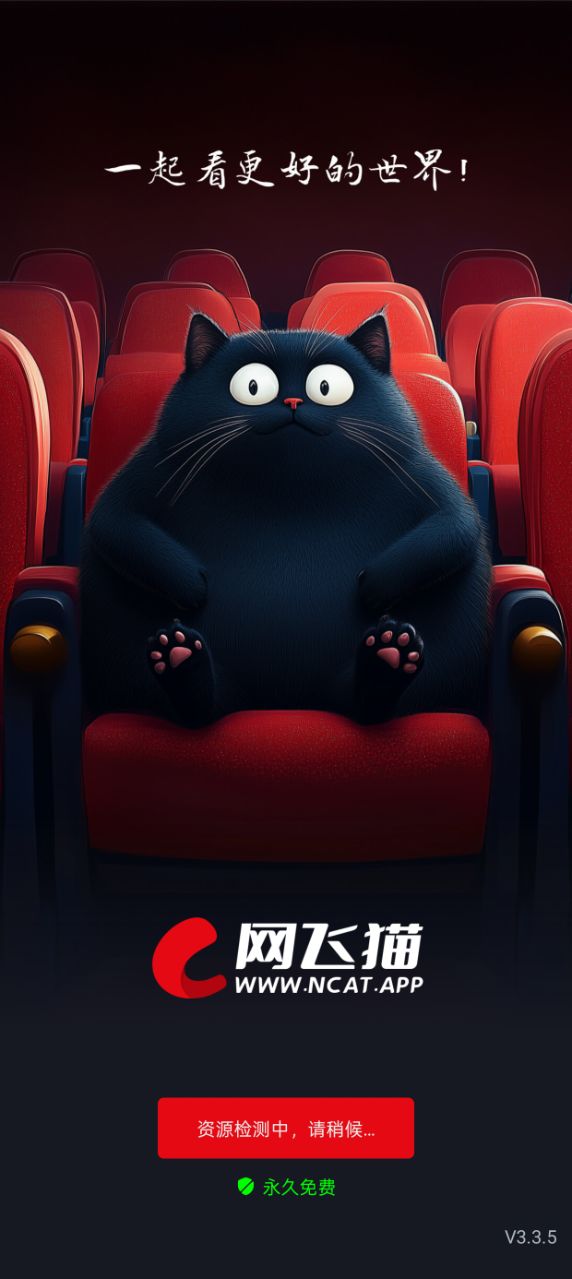 èٷv3.3.5 ׿ͼ1