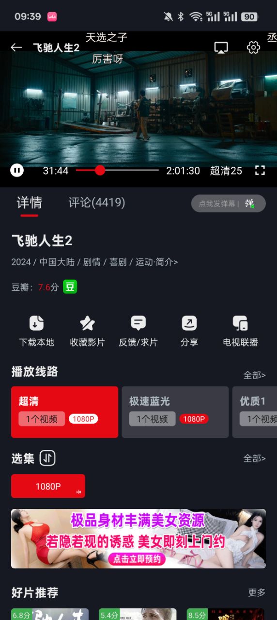 èٷv3.3.5 ׿ͼ3