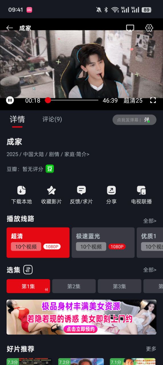 èٷv3.3.5 ׿ͼ7
