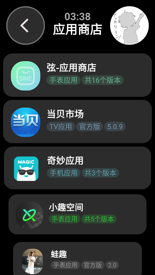 Ӧ̵v2.2.3 ׿ͼ4