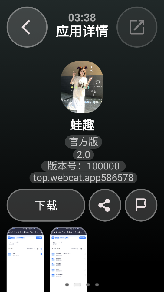 Ӧ̵v2.2.3 ׿ͼ7