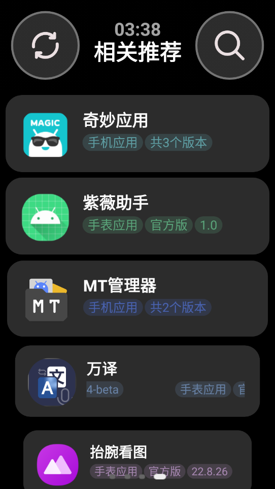 Ӧ̵v2.2.3 ׿ͼ5