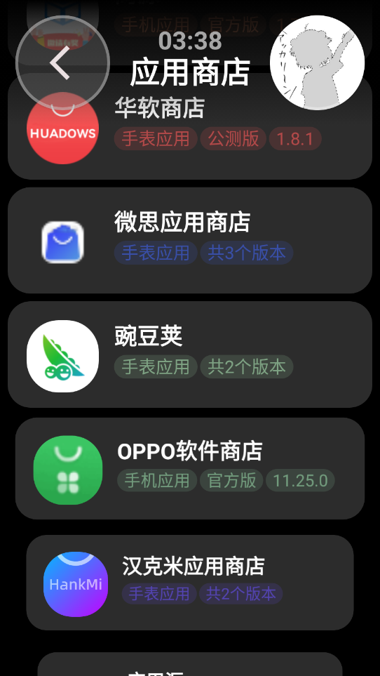 Ӧ̵v2.2.3 ׿ͼ6