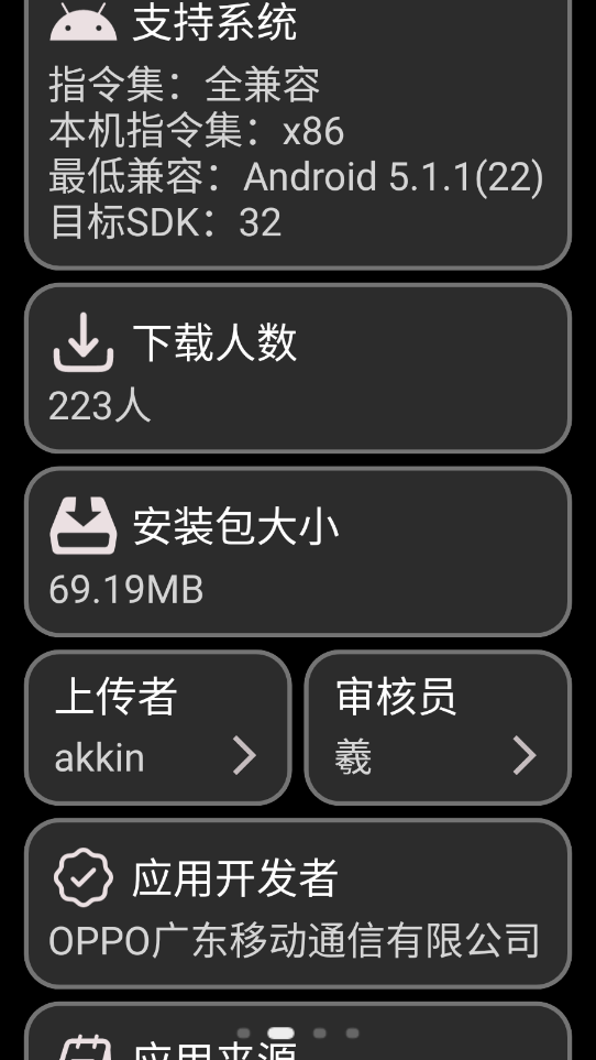 Ӧ̵v2.2.3 ׿ͼ8