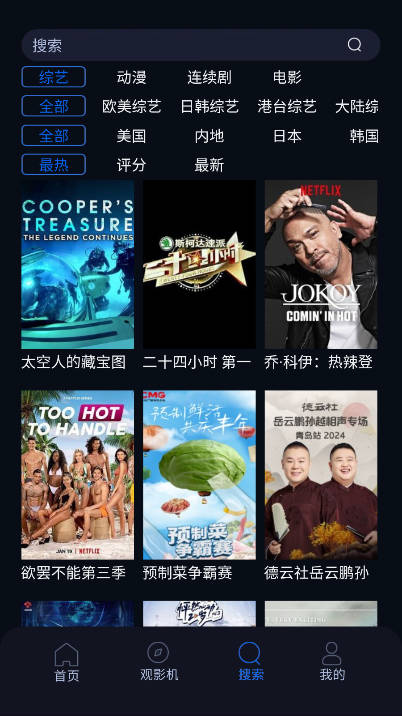 ӰJerryFilmٷv1.0.1 ׿ͼ4
