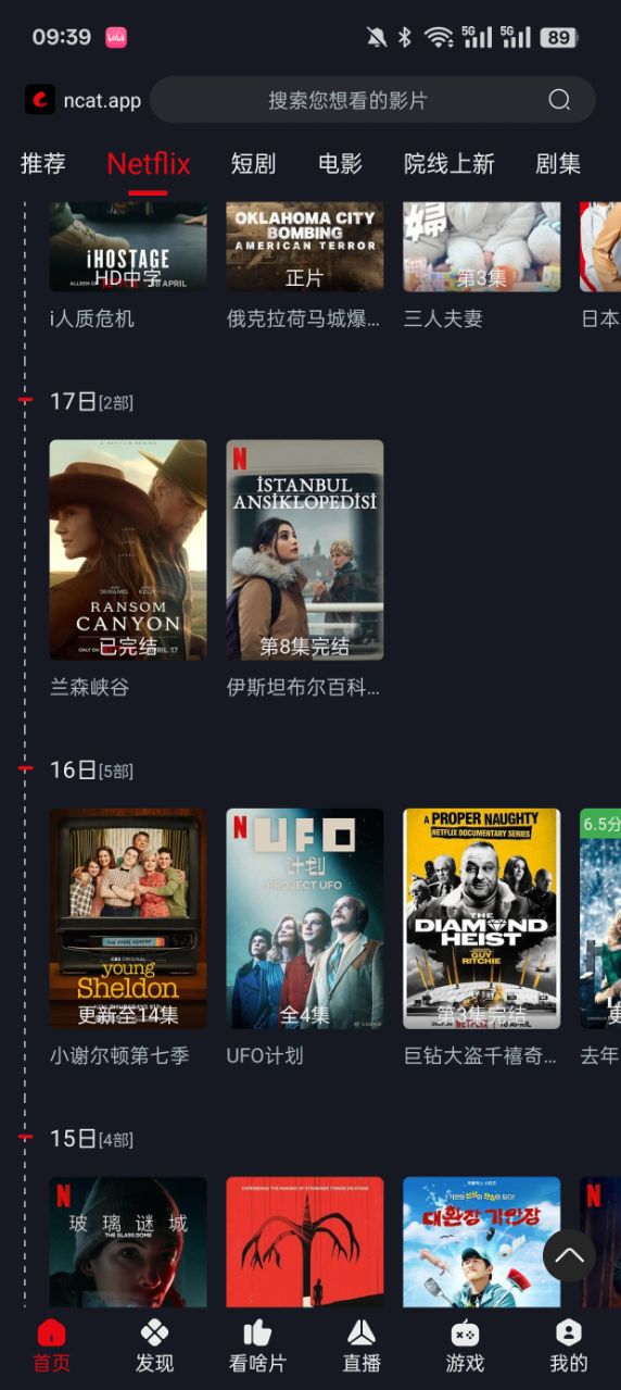è׷ٷv3.3.5 ֻͼ5