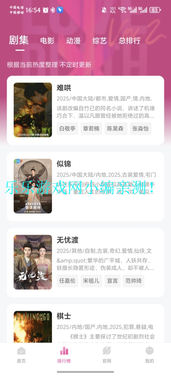 ̫Ӱv1.0.4 ׿ͼ5