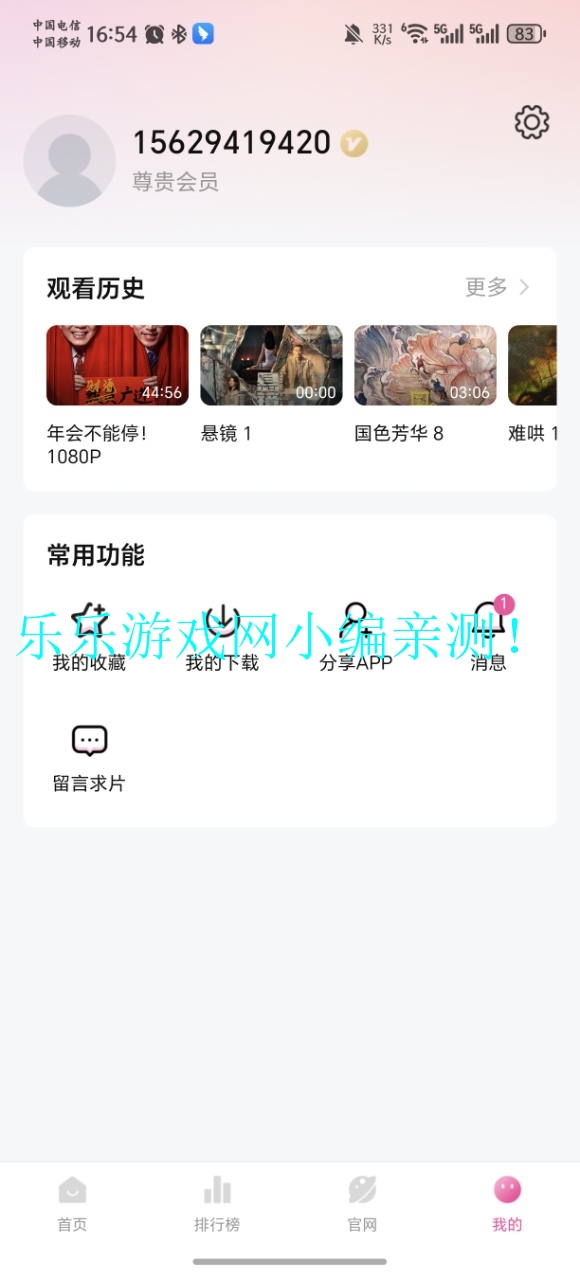 ̫Ӱv1.0.4 ׿ͼ4