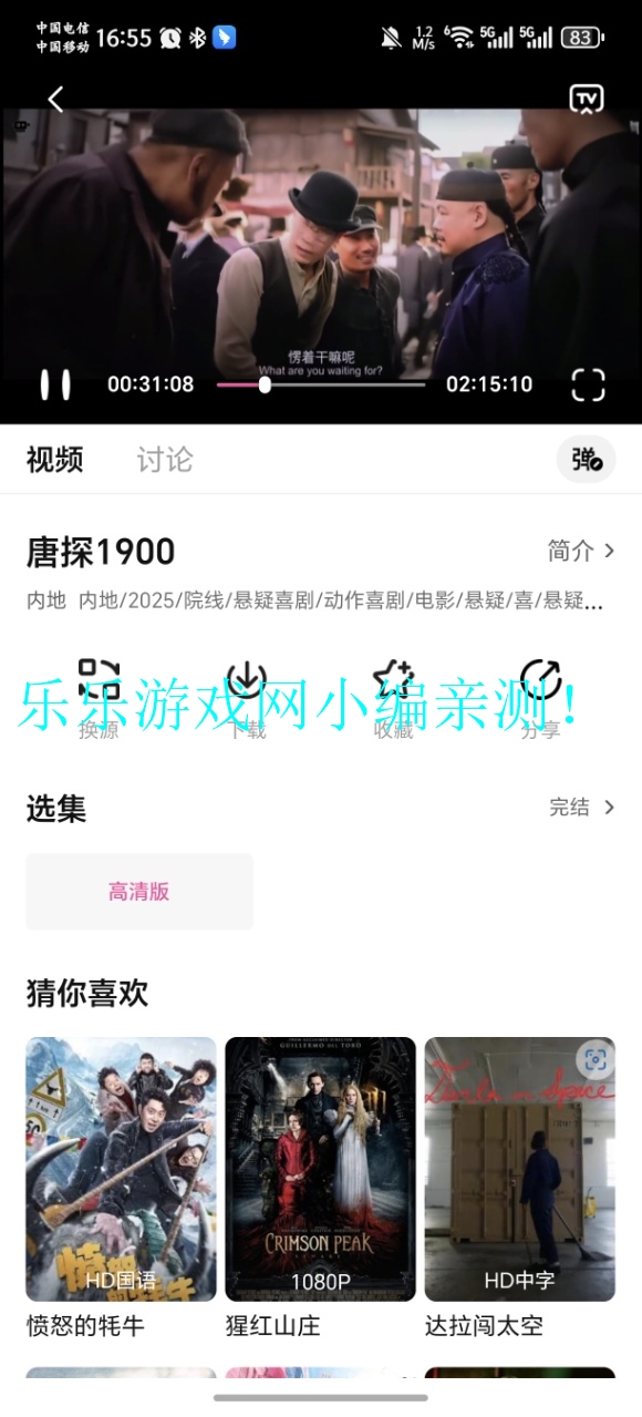 ̫Ӱv1.0.4 ׿ͼ7