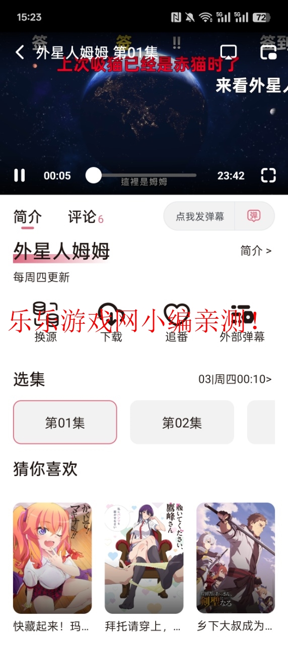 ϡȥ°v4.2.6 ׿ͼ1
