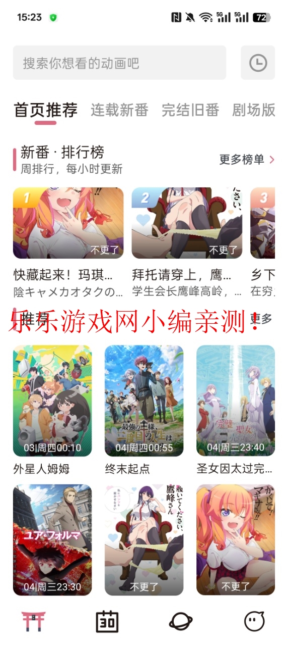 ϡٷappV4.2.6 Ѱͼ4