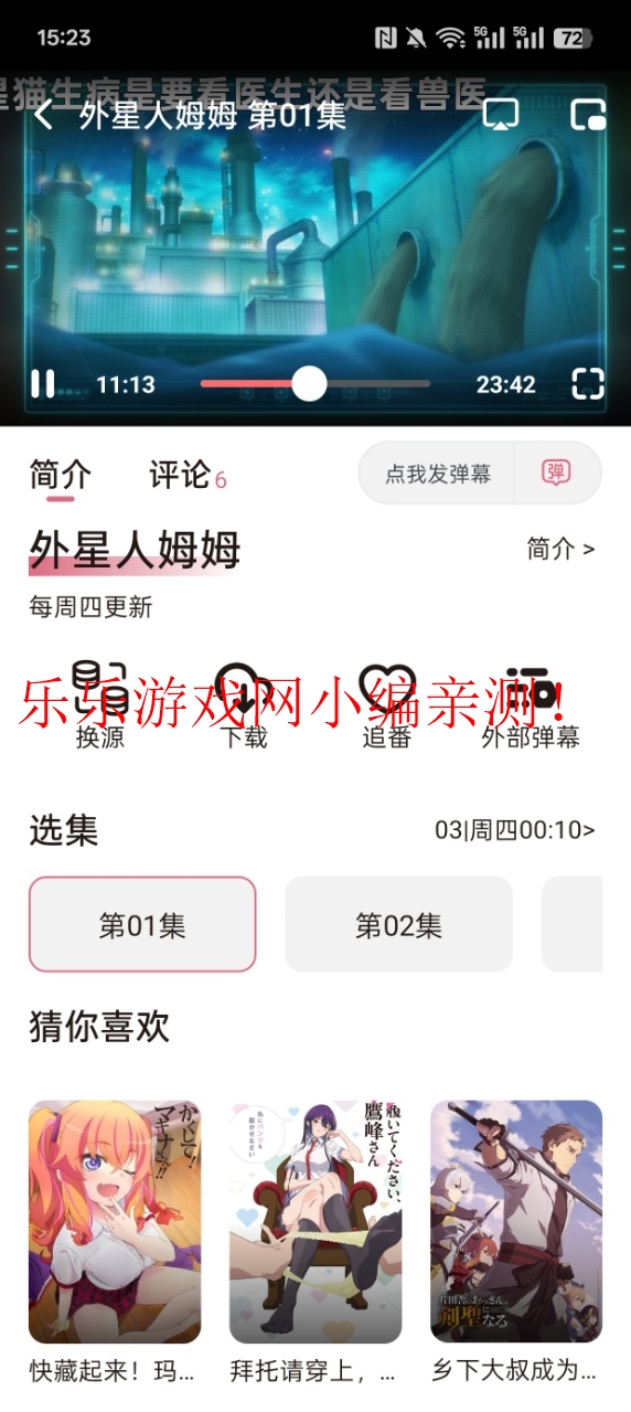 ϡٷappV4.2.6 Ѱͼ2