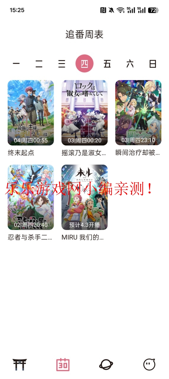 ϡٷappV4.2.6 Ѱͼ5