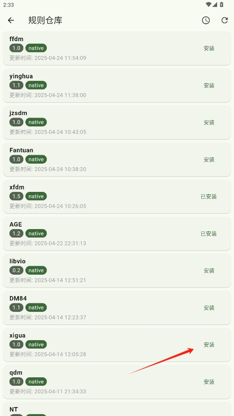 kazumiٷv1.6.8 ׿ͼ2