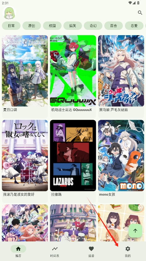 kazumiٷv1.6.8 ׿ͼ4