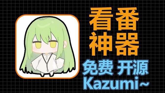 kazumi
