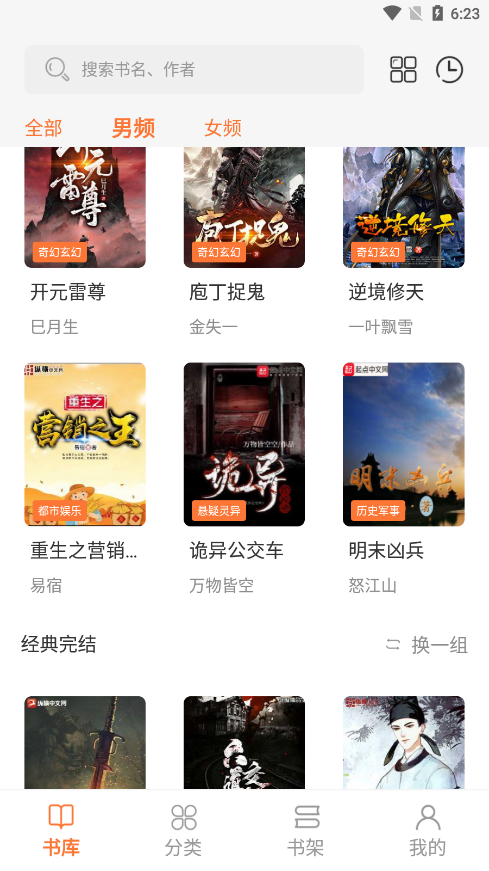 Ȥѹٷv3.6.8 ׿ͼ0