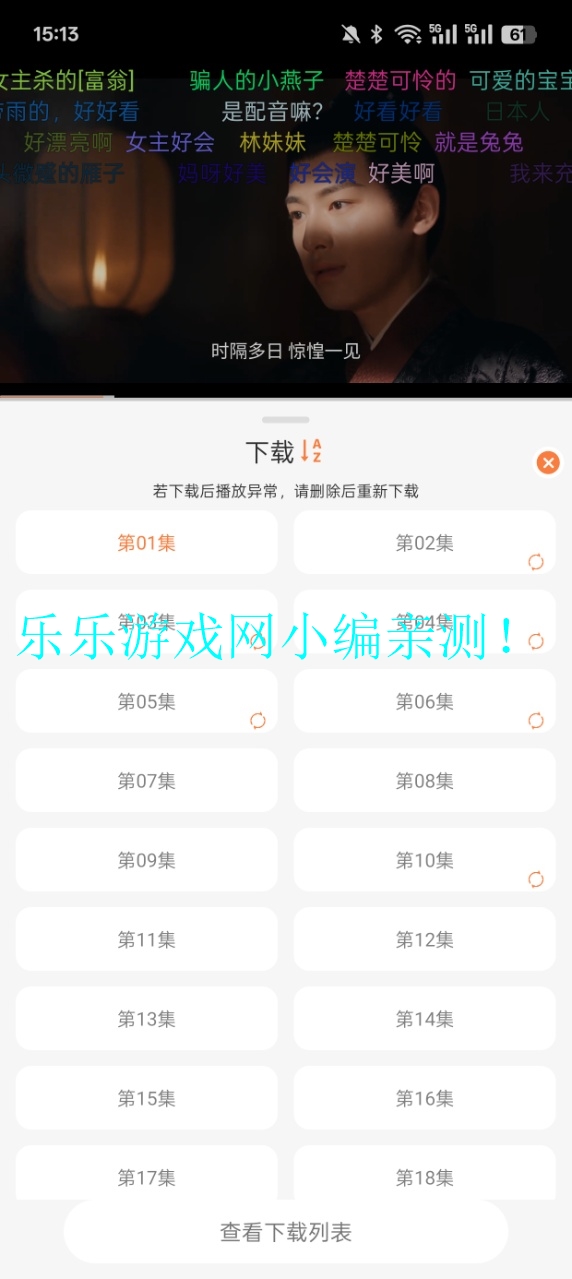 Ƶ°v2.8.5 ׿ͼ1