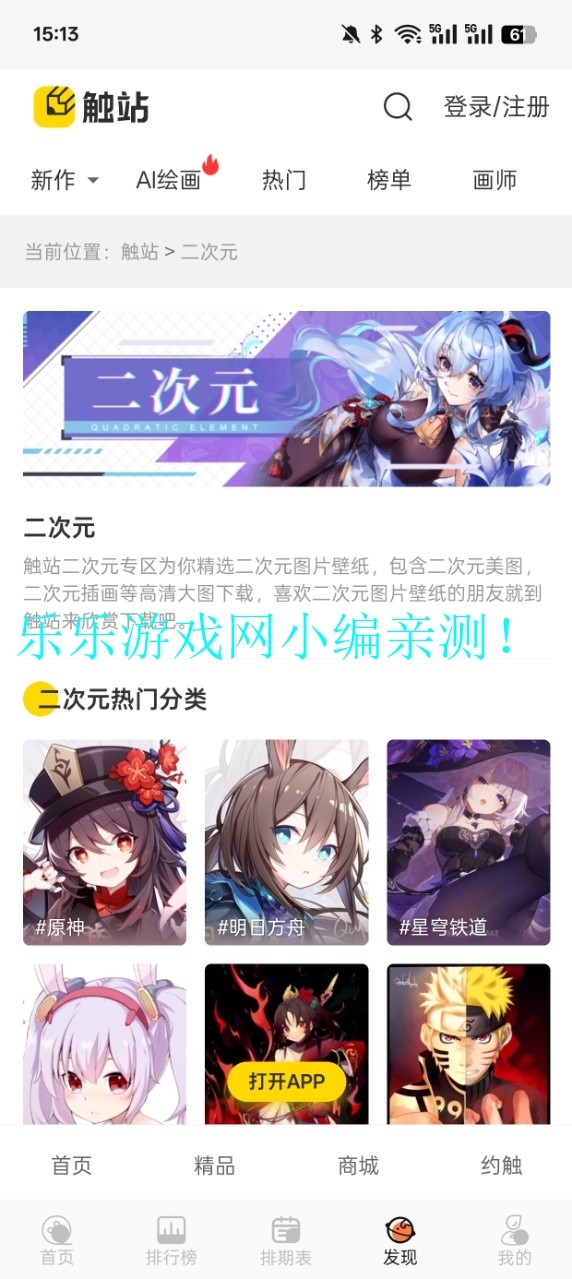 Ƶ°v2.8.5 ׿ͼ4