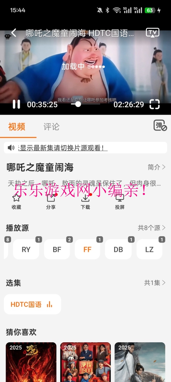 ȤƵappٷv10.0.6 ׿ͼ3