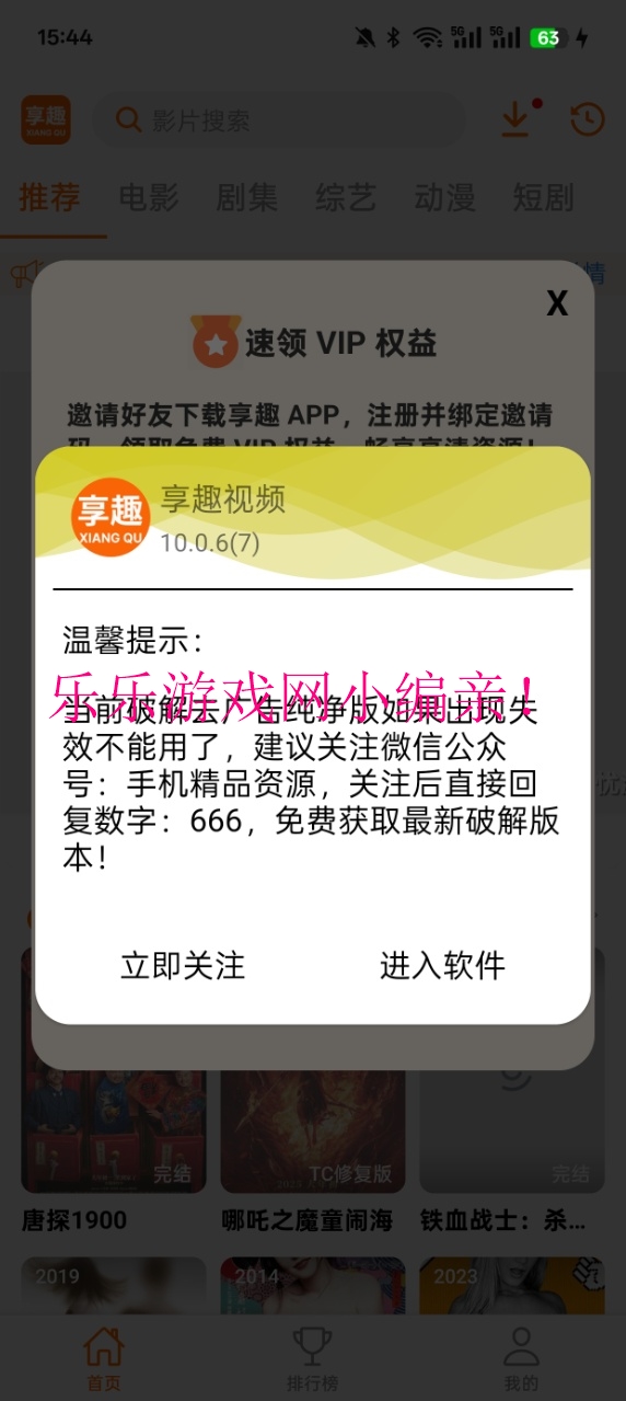 ȤƵappٷv10.0.6 ׿ͼ0
