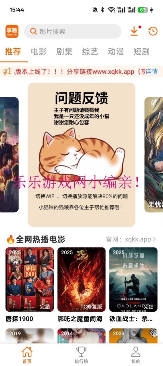 ȤƵappٷv10.0.6 ׿ͼ5