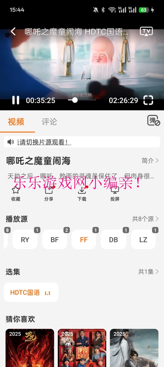 ȤƵappٷv10.0.6 ׿ͼ1