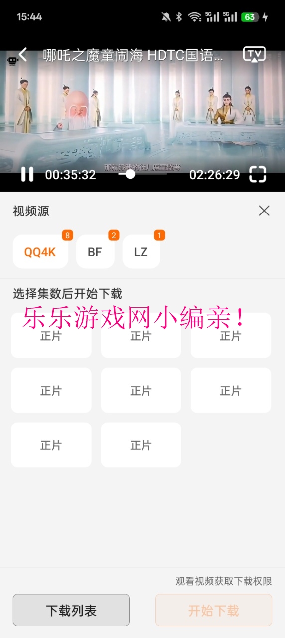 ȤƵappٷv10.0.6 ׿ͼ2