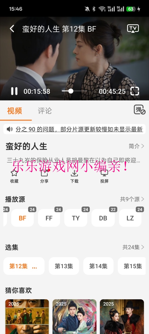 ȤƵappٷv10.0.6 ׿ͼ6
