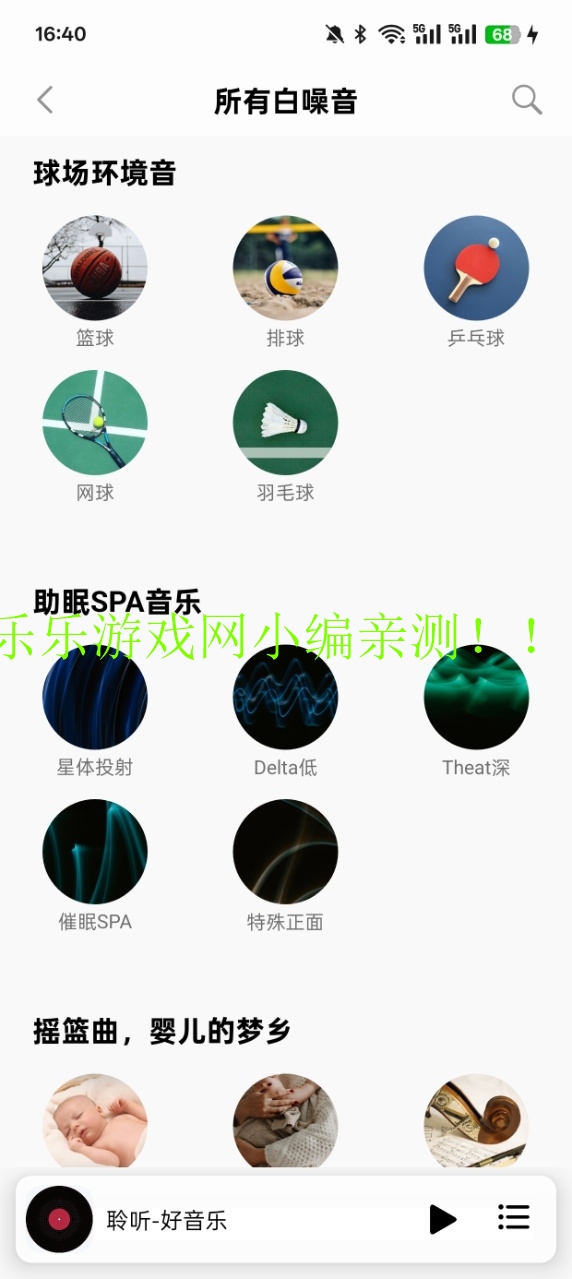 v1.6.1 ׿ͼ3