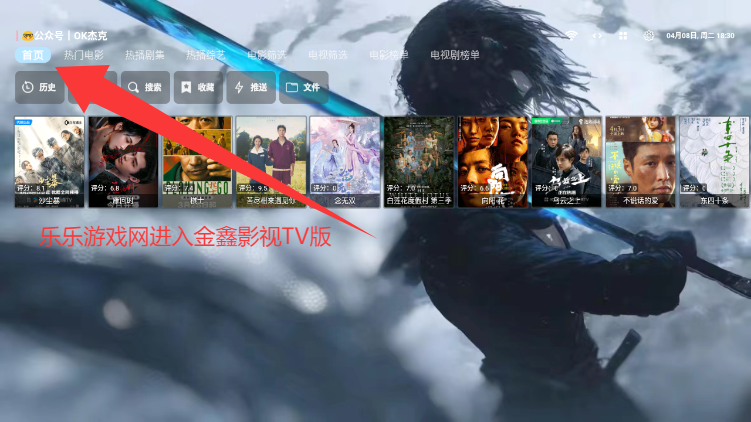 ӰTVѰappذװv3.2.2 TVͼ2